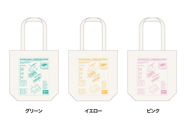 ハセガワ ハセガワトートバック