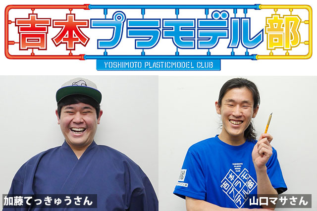 2025おおさかホビーフェス スペシャルトークショー