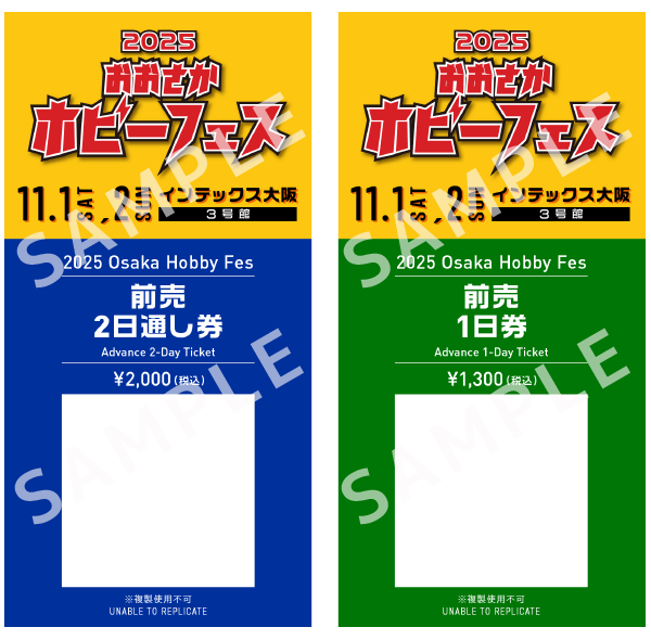 入場券